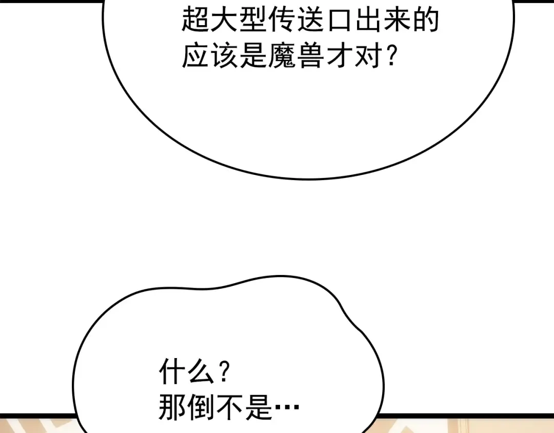 第167话 真正的战争 第116页