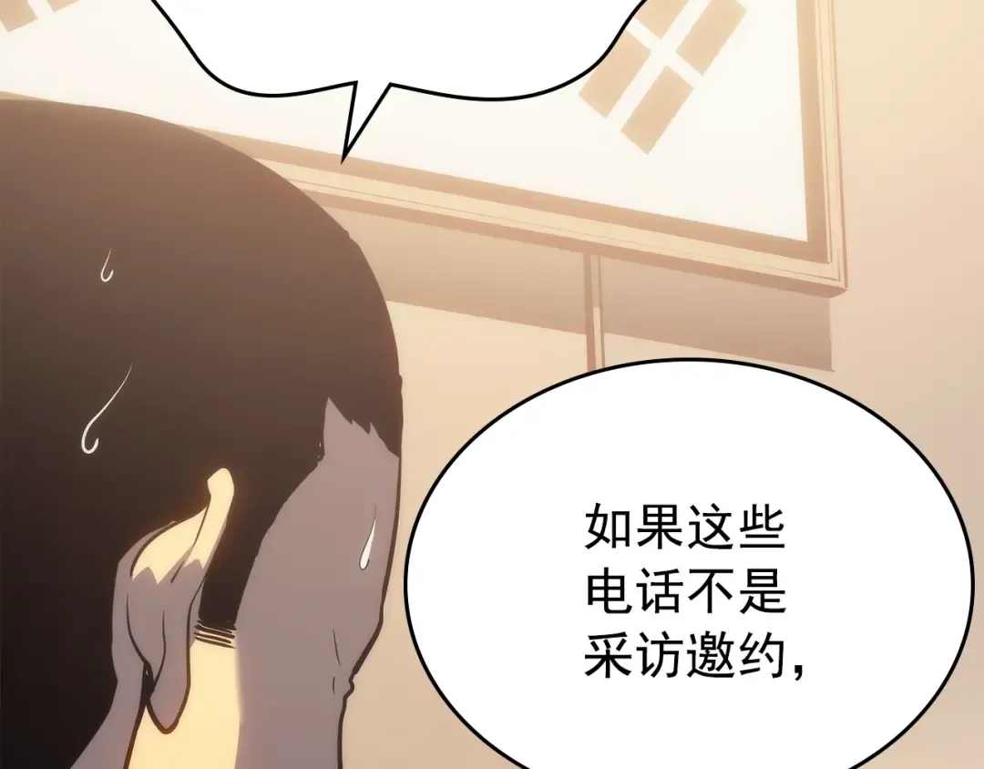 第167话 真正的战争 第117页