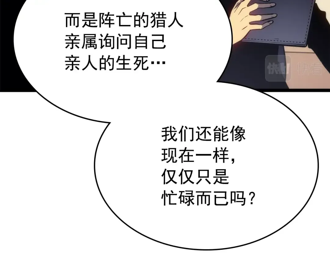 第167话 真正的战争 第119页