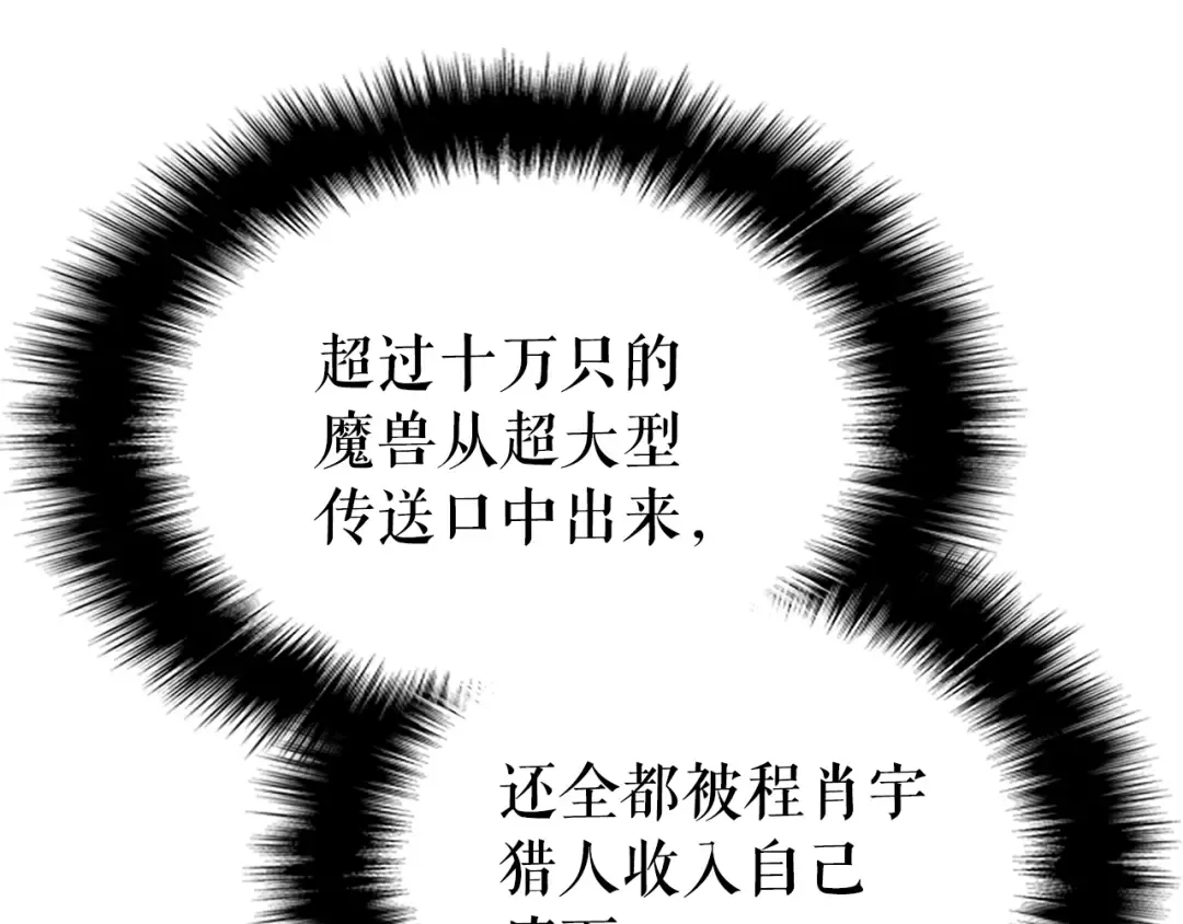 第167话 真正的战争 第121页