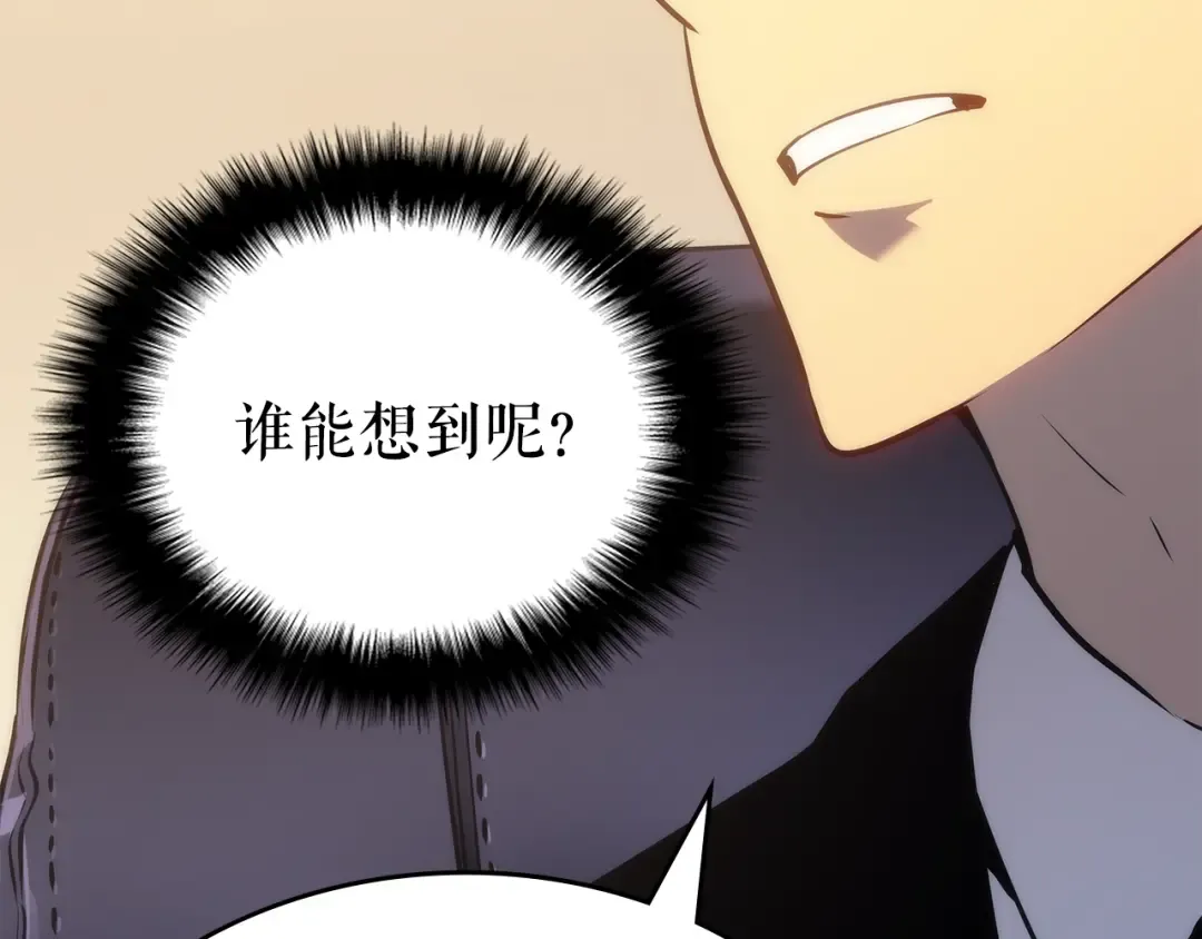 第167话 真正的战争 第123页