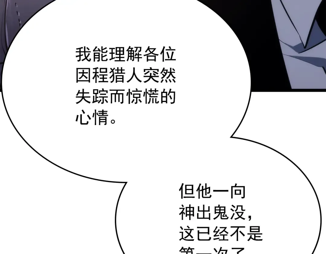 第167话 真正的战争 第124页