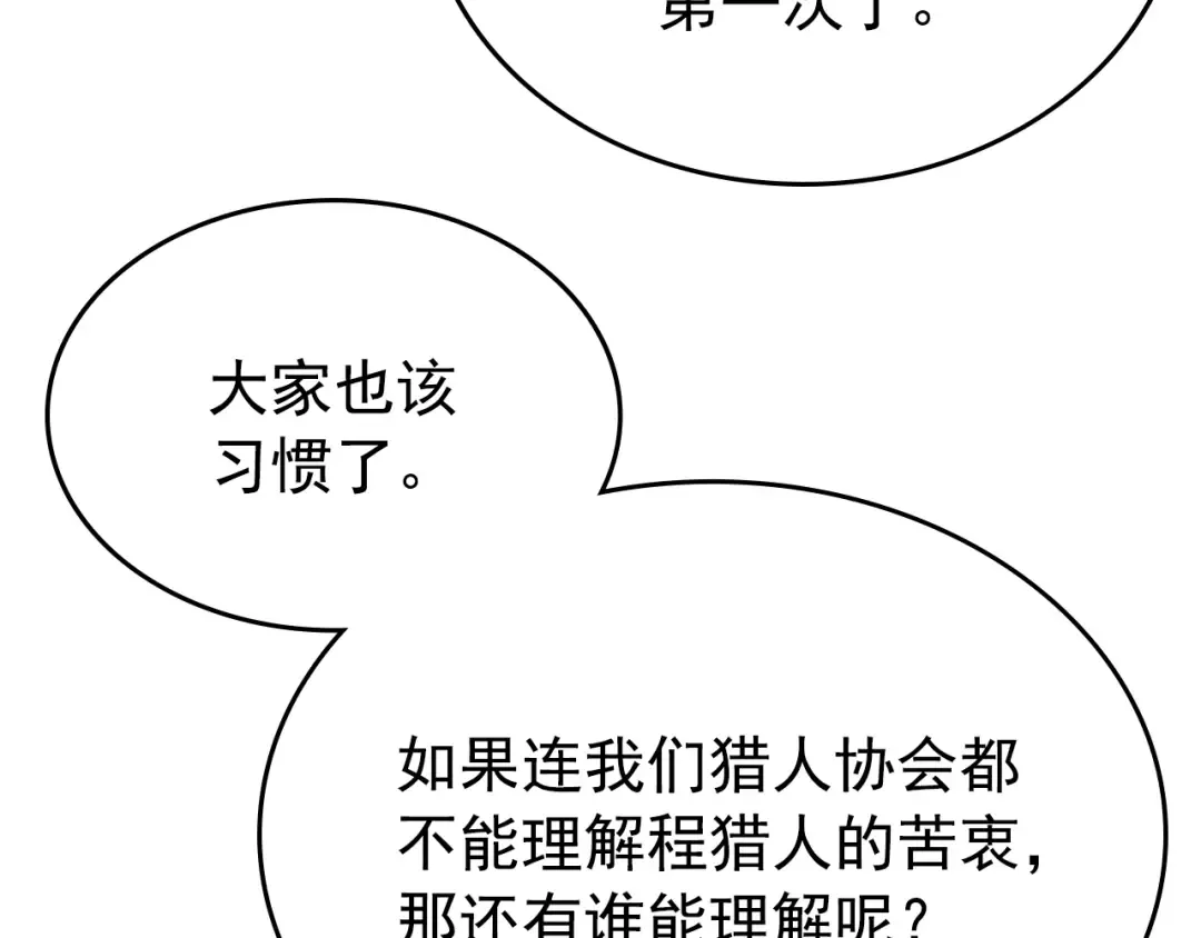 第167话 真正的战争 第125页