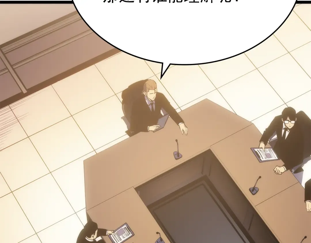 第167话 真正的战争 第126页