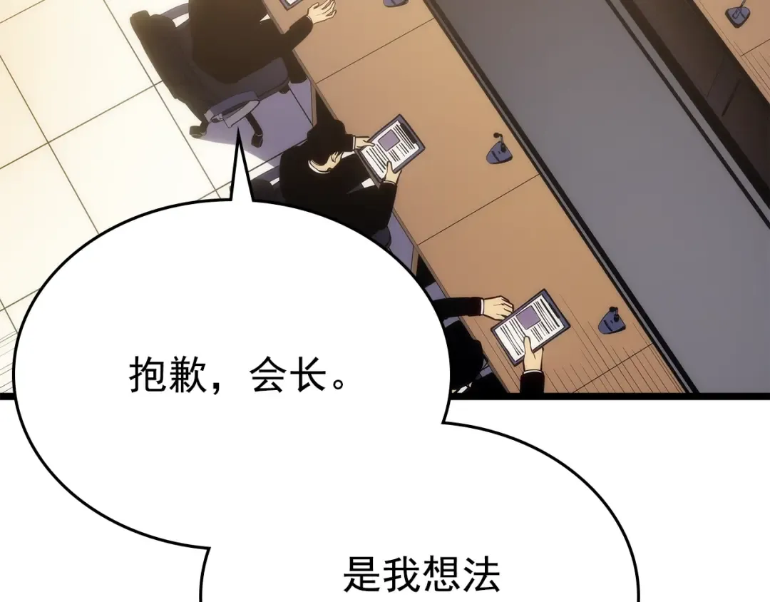 第167话 真正的战争 第127页