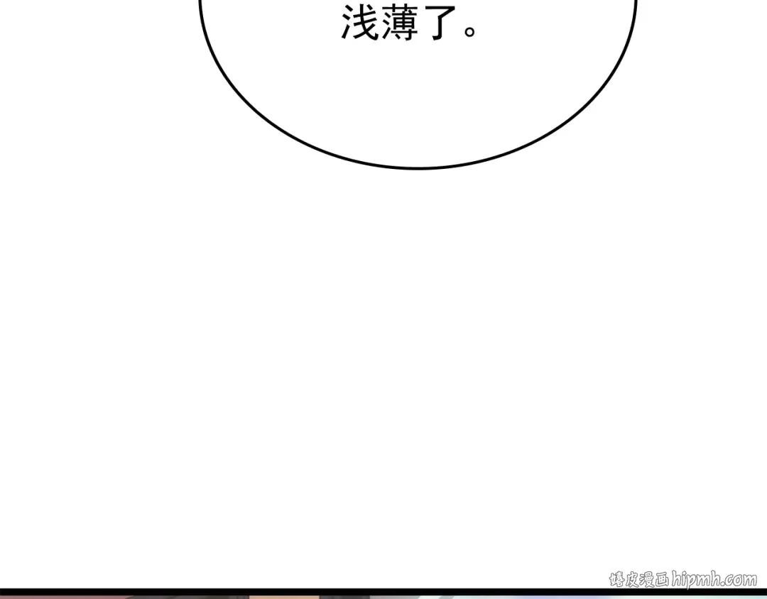 第167话 真正的战争 第128页