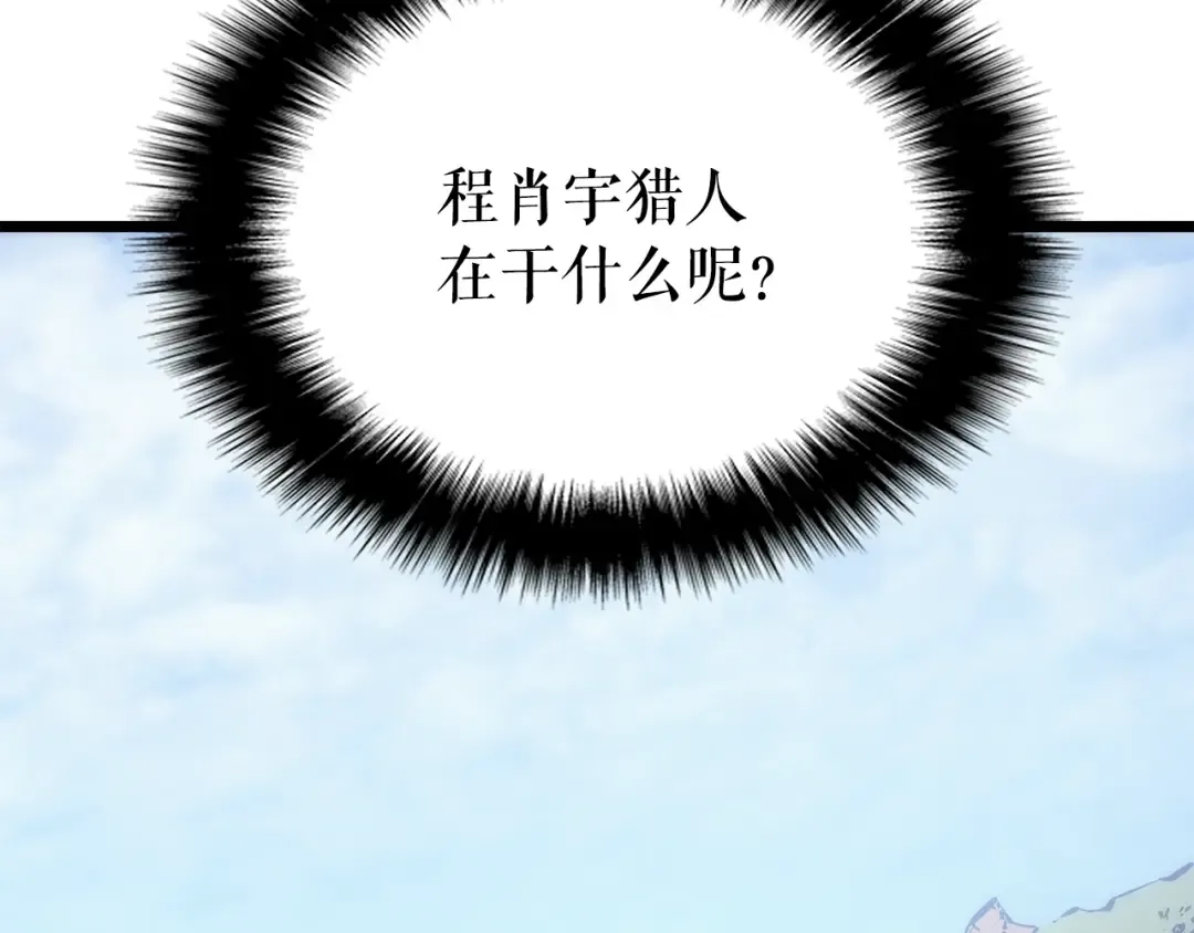第167话 真正的战争 第132页