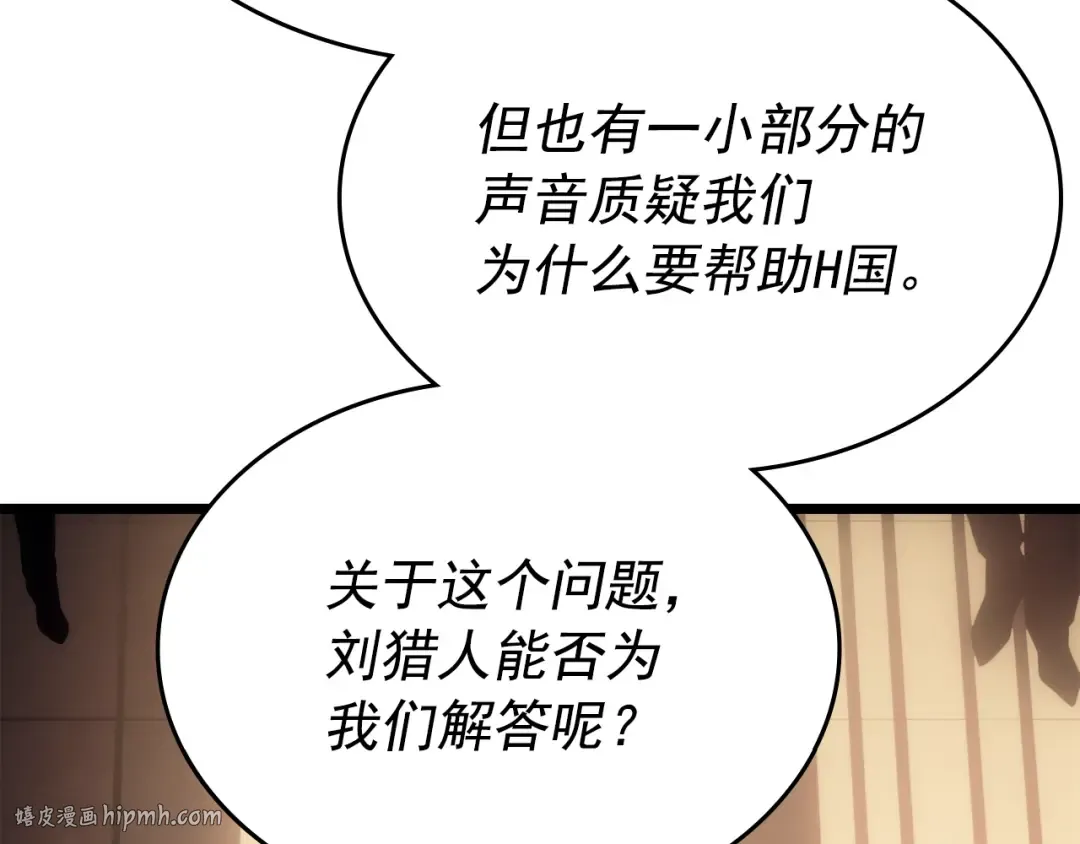 第167话 真正的战争 第240页