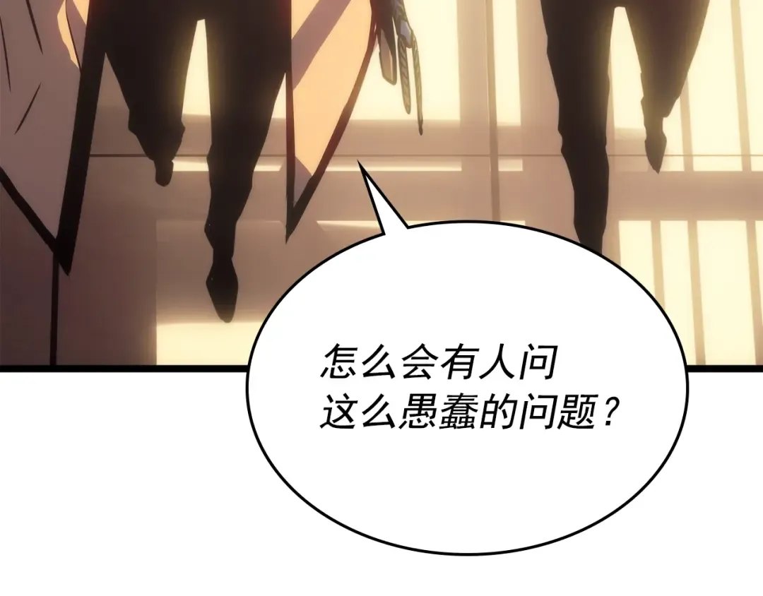 第167话 真正的战争 第242页