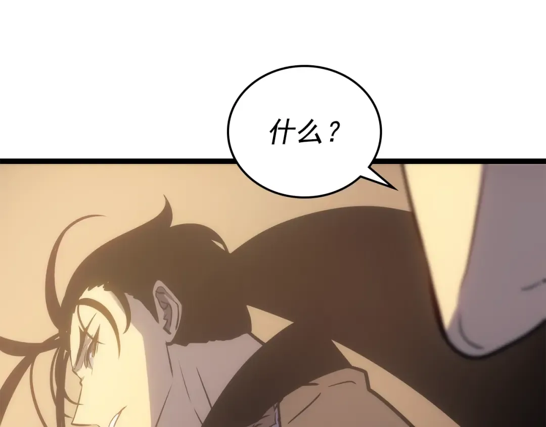 第167话 真正的战争 第244页