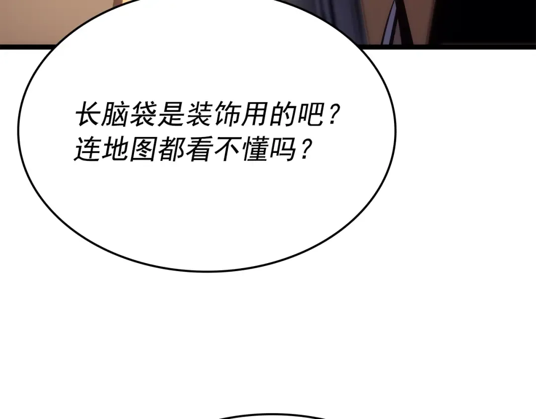 第167话 真正的战争 第246页