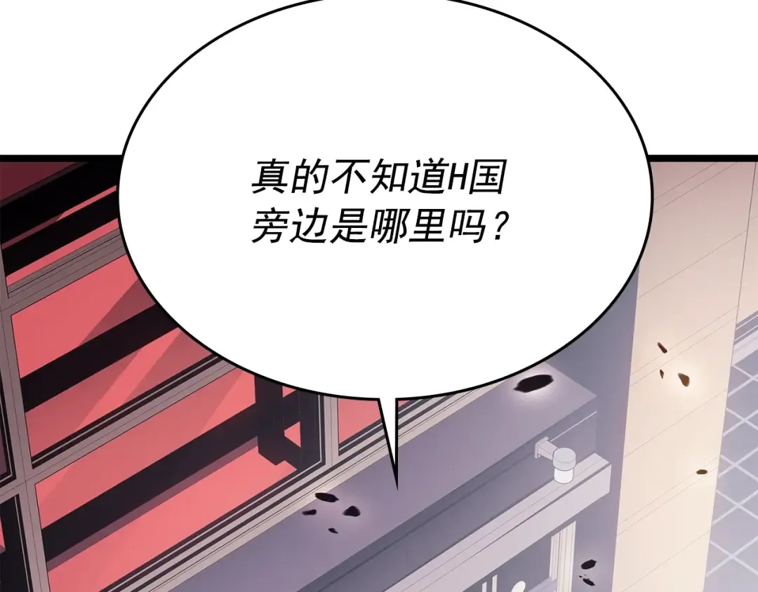 第167话 真正的战争 第247页