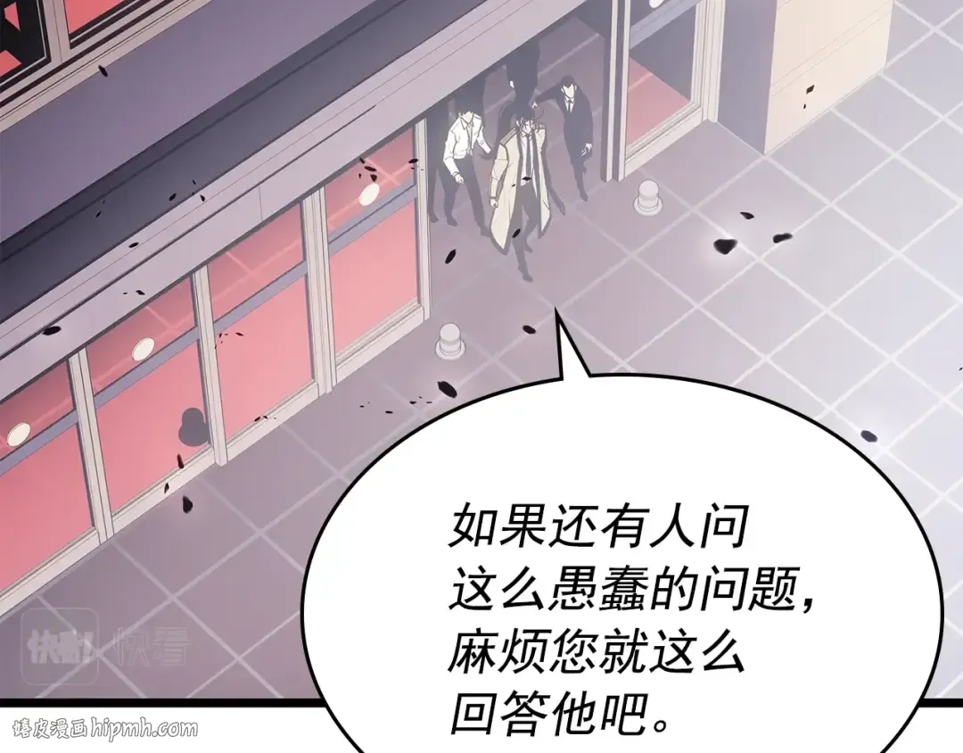 第167话 真正的战争 第248页