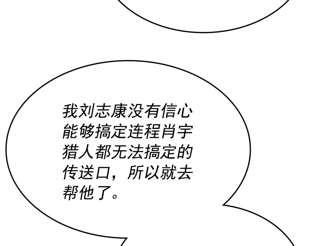第167话 真正的战争 第249页