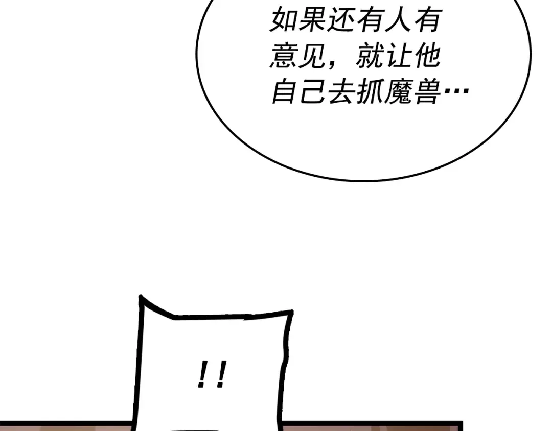 第167话 真正的战争 第250页