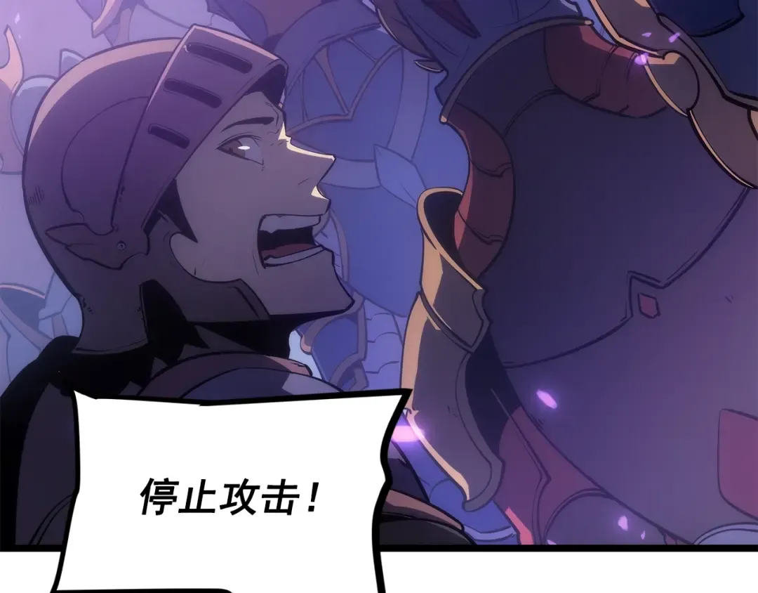第167话 真正的战争 第25页