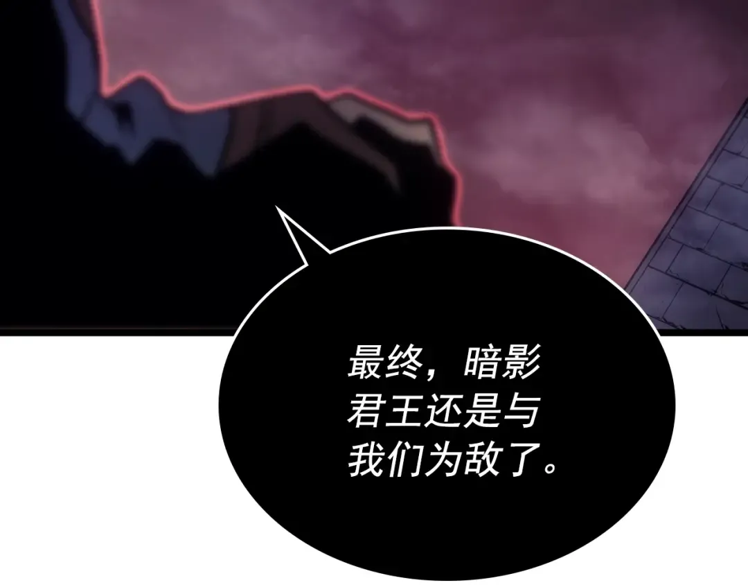 第167话 真正的战争 第262页
