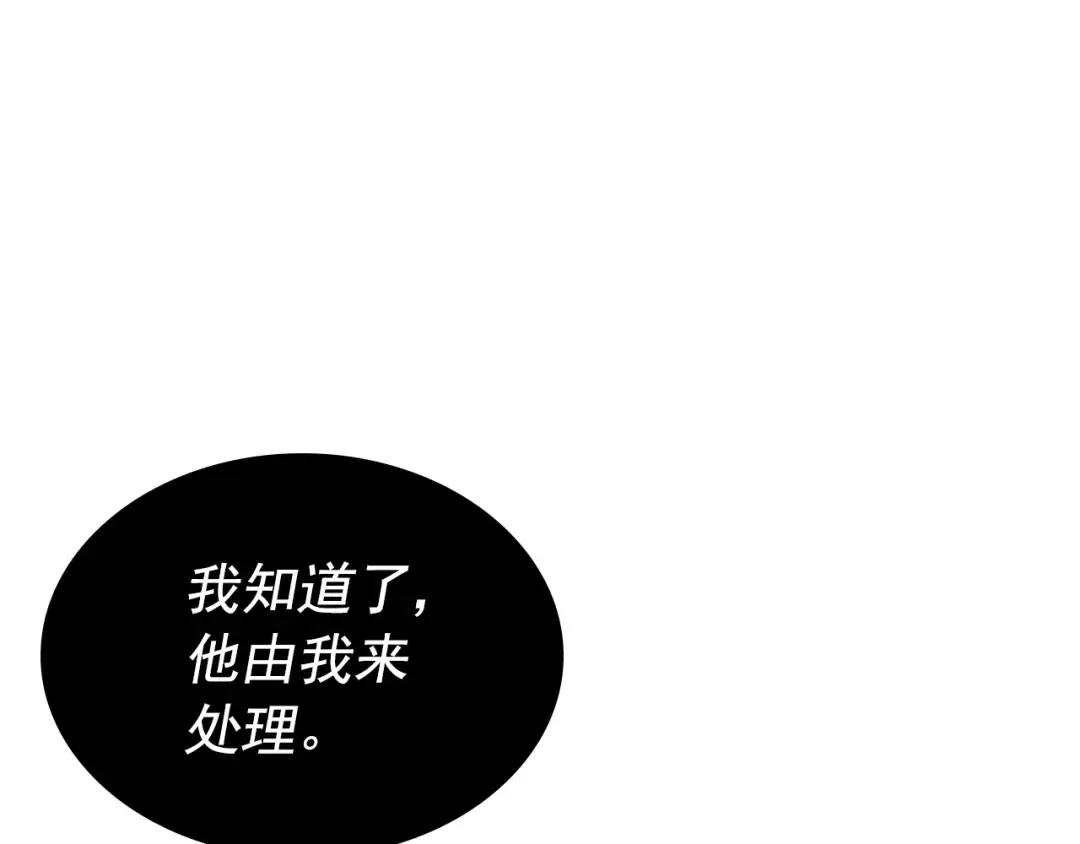 第167话 真正的战争 第263页