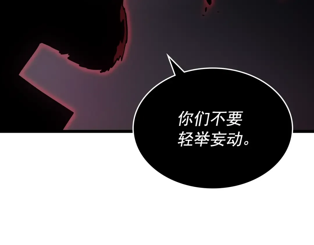 第167话 真正的战争 第265页