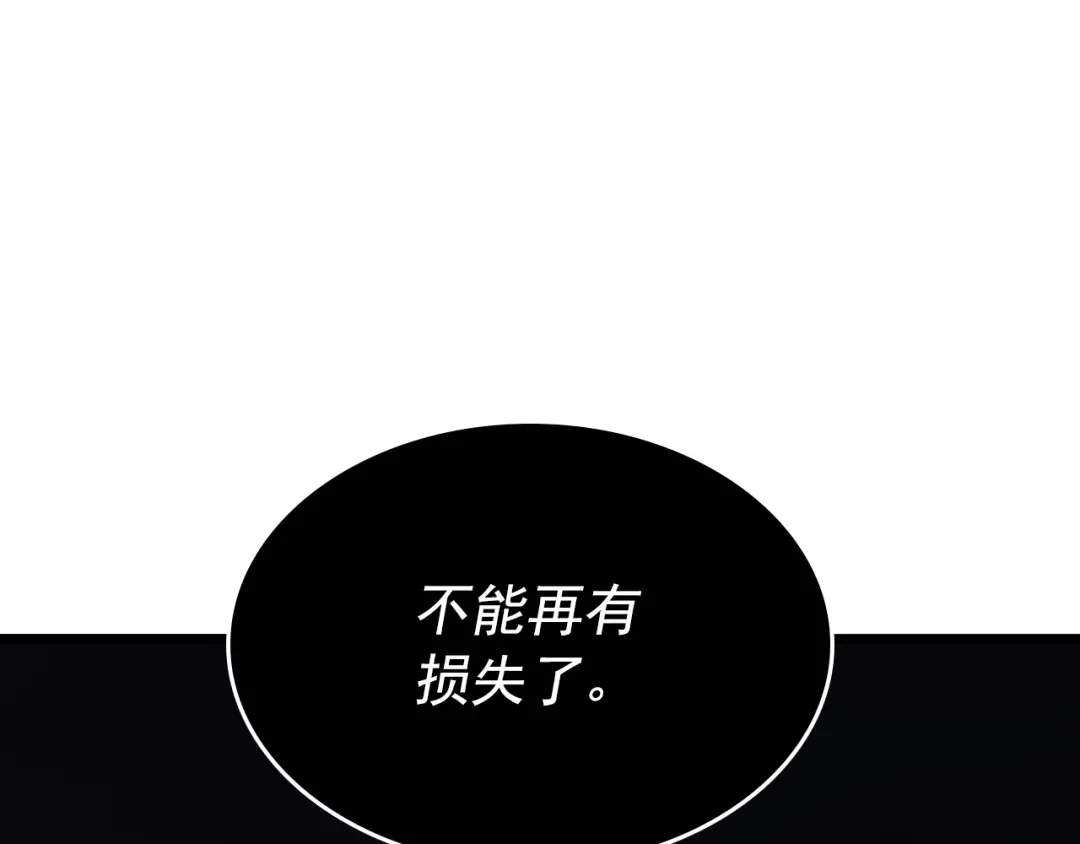 第167话 真正的战争 第266页