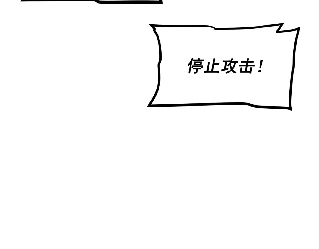 第167话 真正的战争 第26页