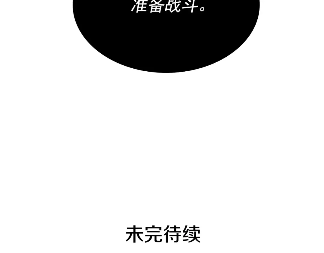第167话 真正的战争 第274页