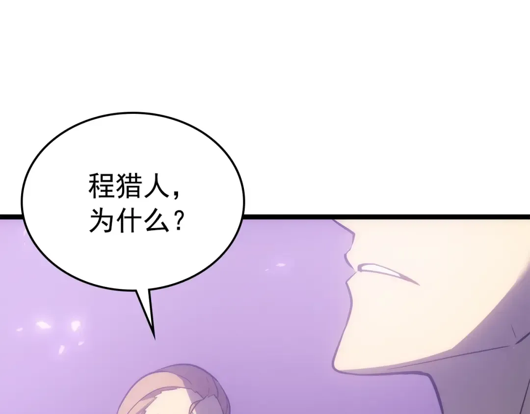 第167话 真正的战争 第27页