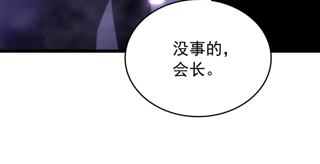第167话 真正的战争 第29页