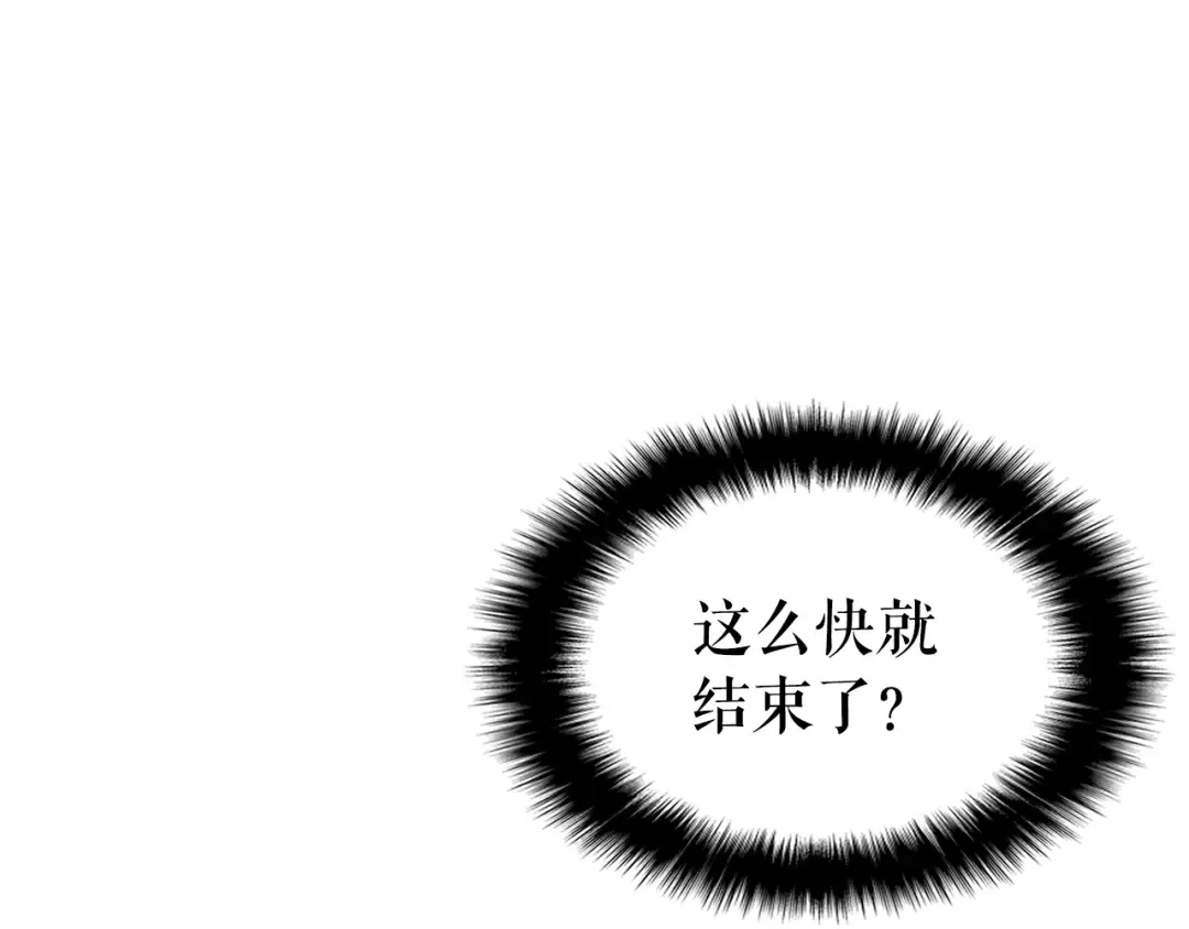 第167话 真正的战争 第218页
