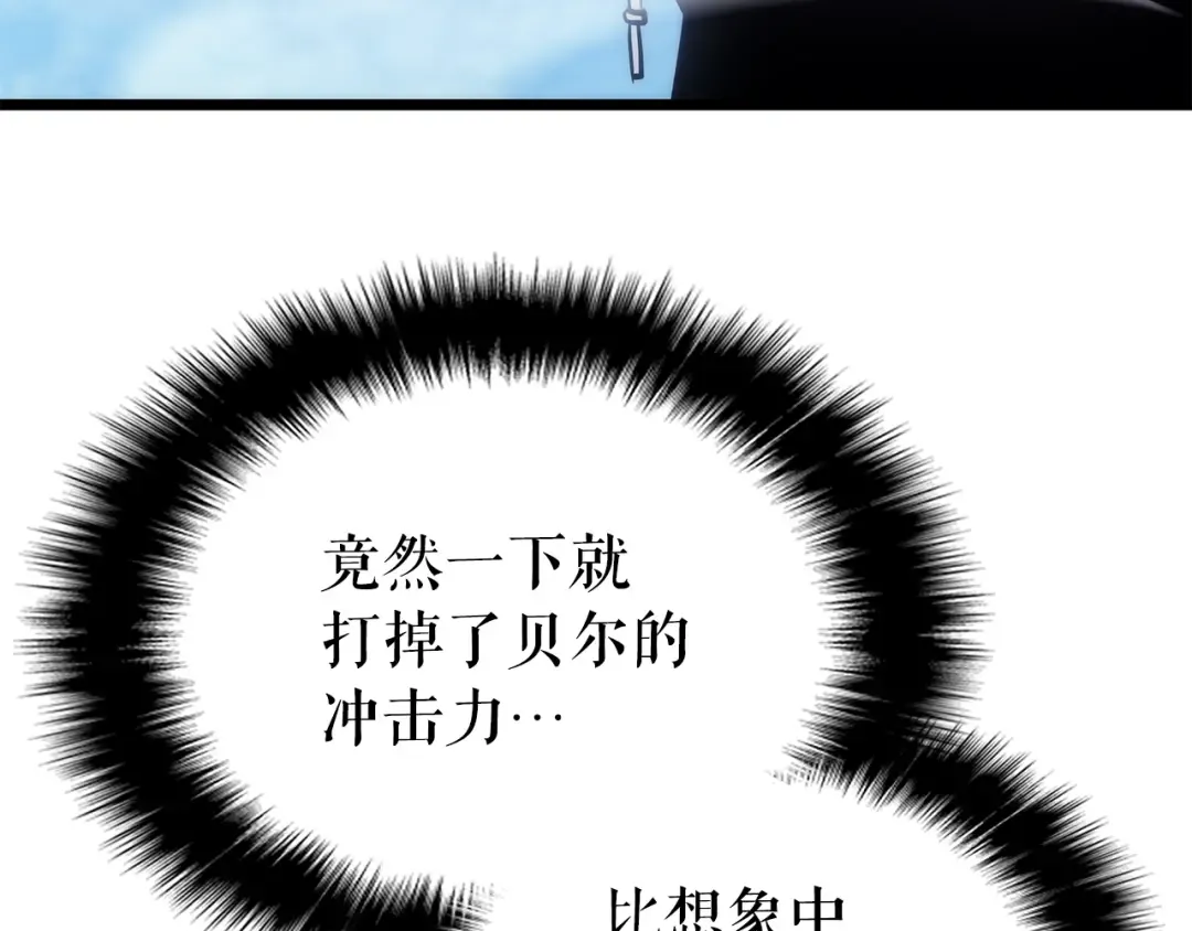 第167话 真正的战争 第220页