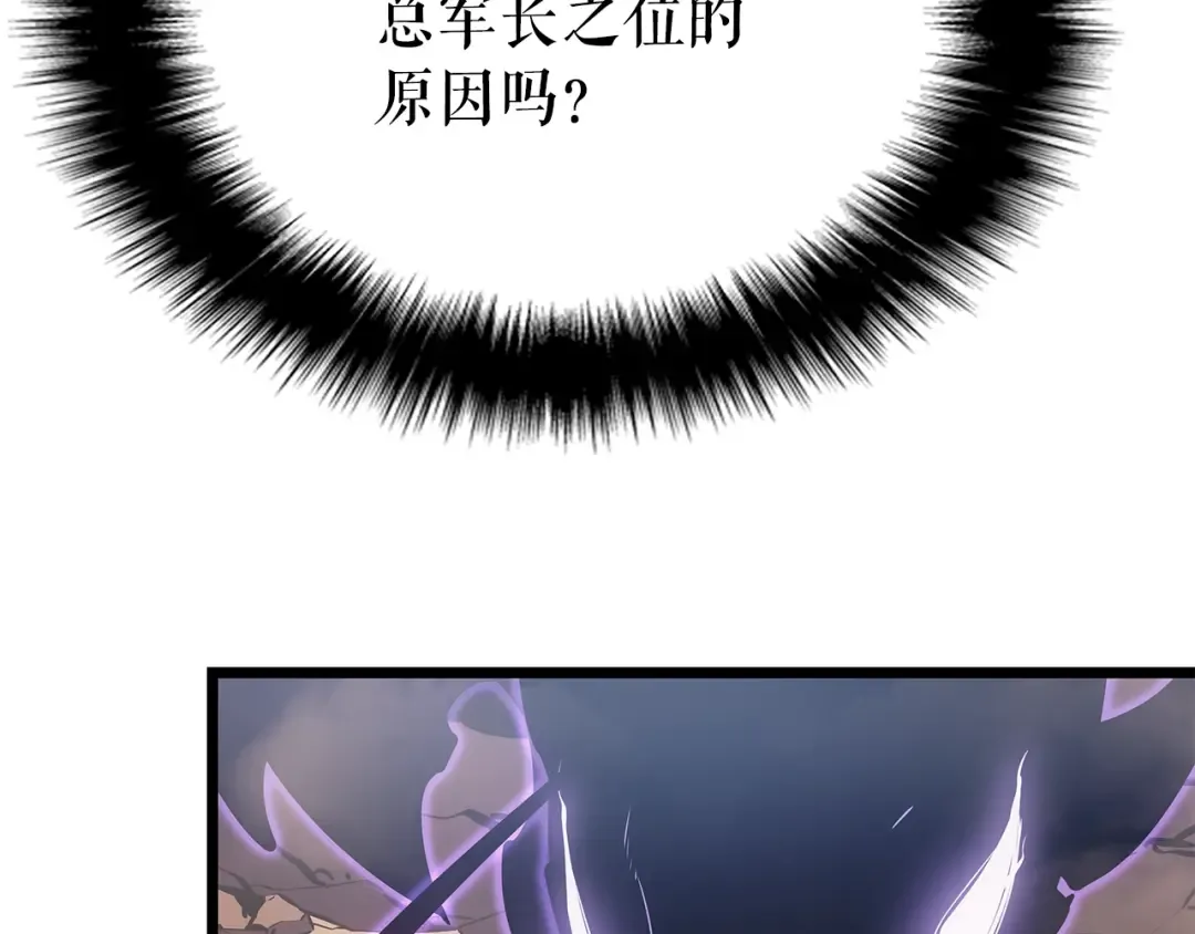 第167话 真正的战争 第225页