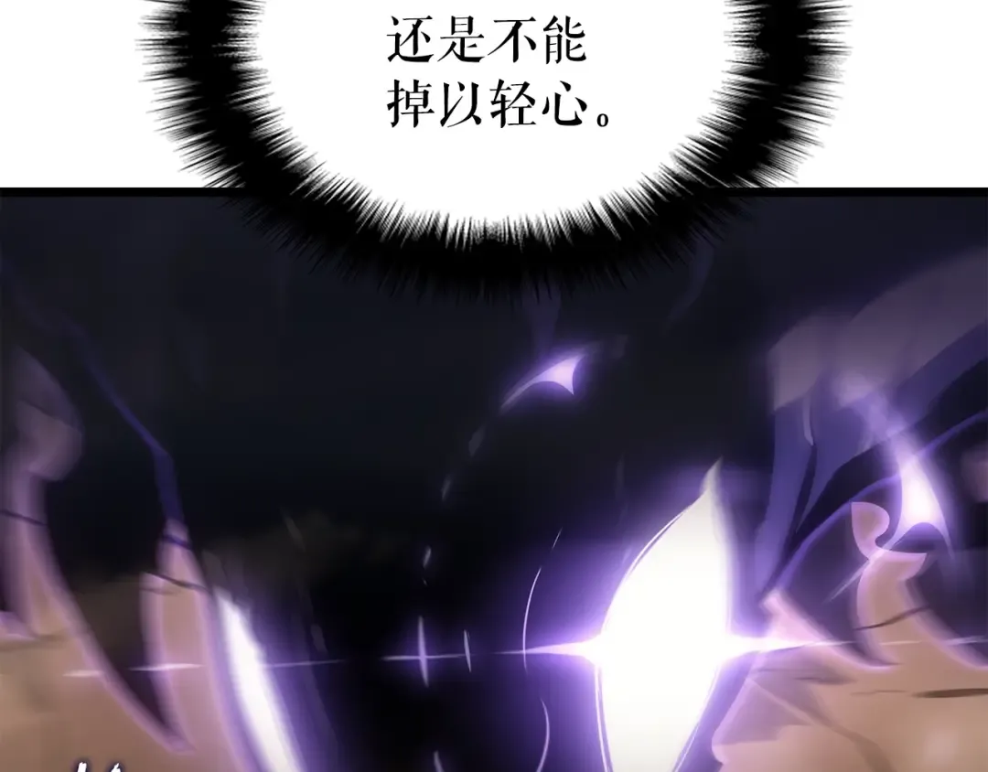 第167话 真正的战争 第227页
