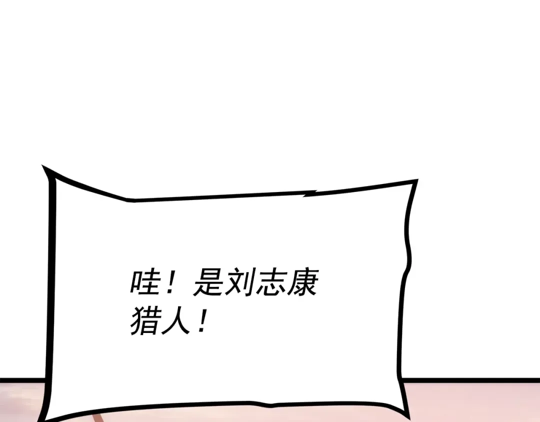 第167话 真正的战争 第236页