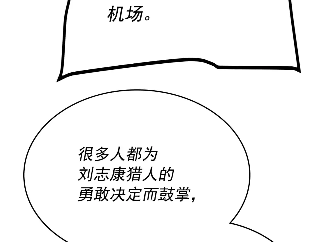 第167话 真正的战争 第239页