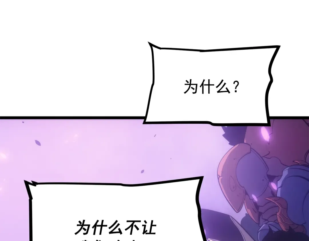 第167话 真正的战争 第23页