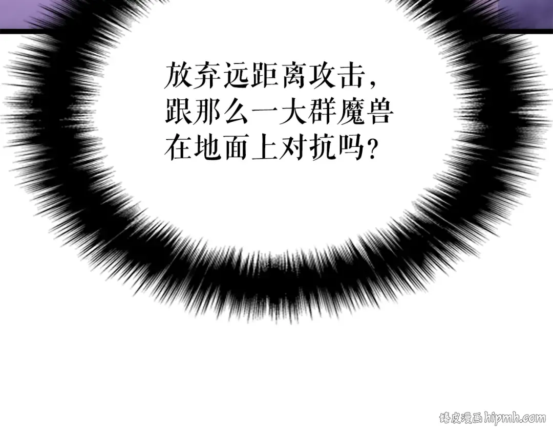第167话 真正的战争 第40页