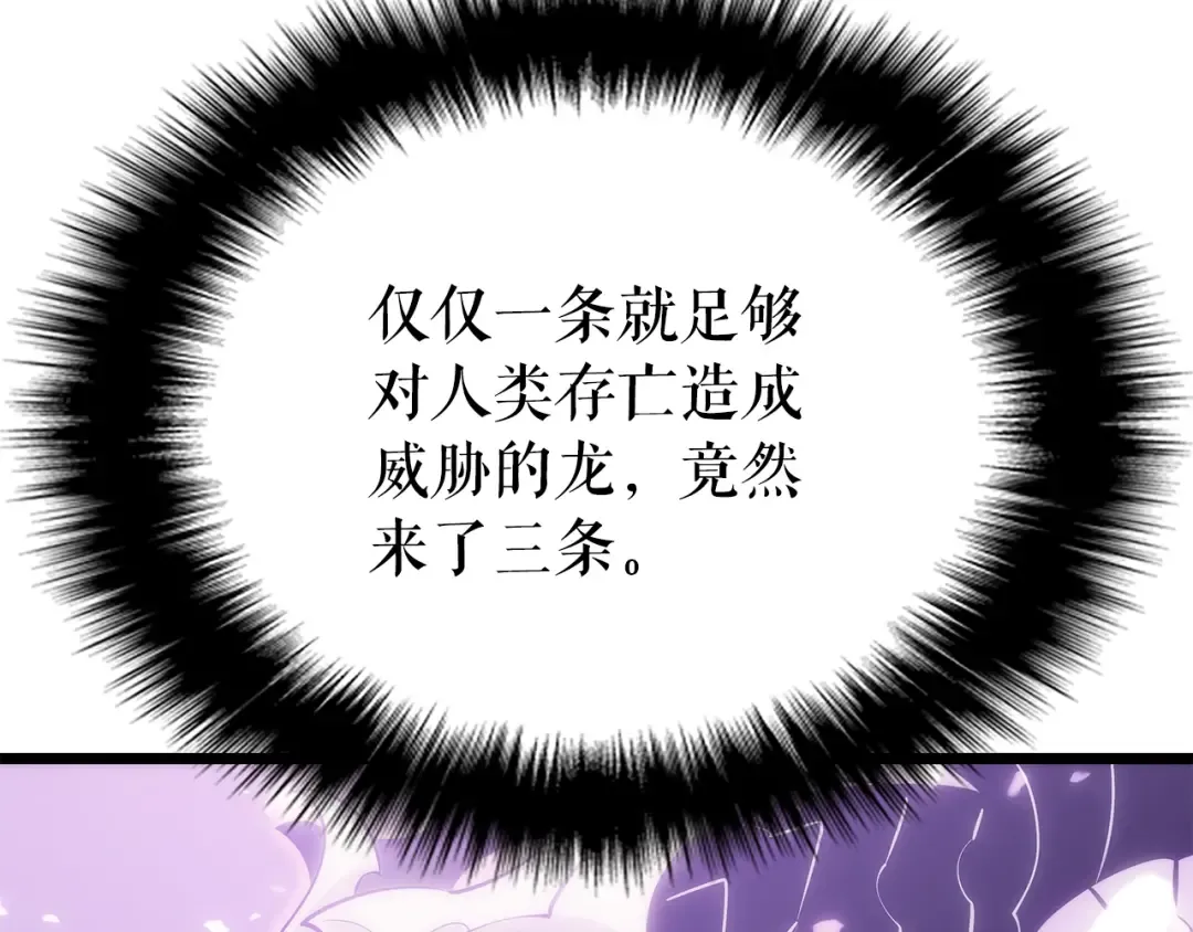 第167话 真正的战争 第84页