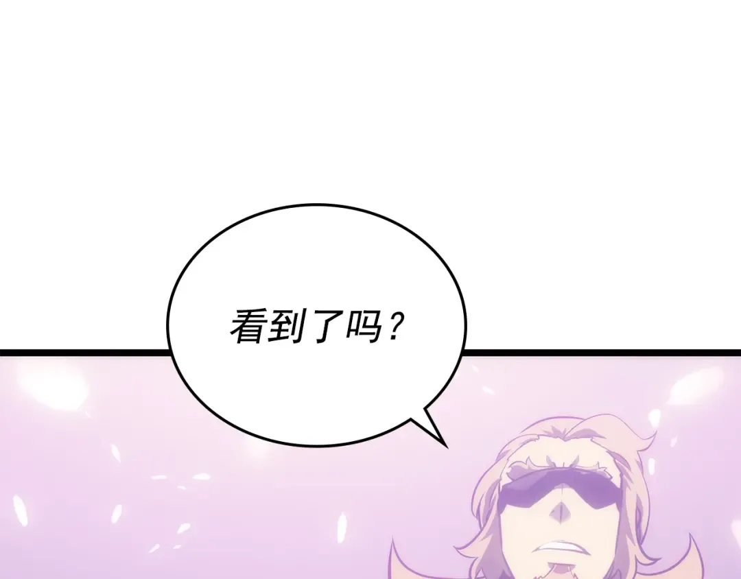 第167话 真正的战争 第81页