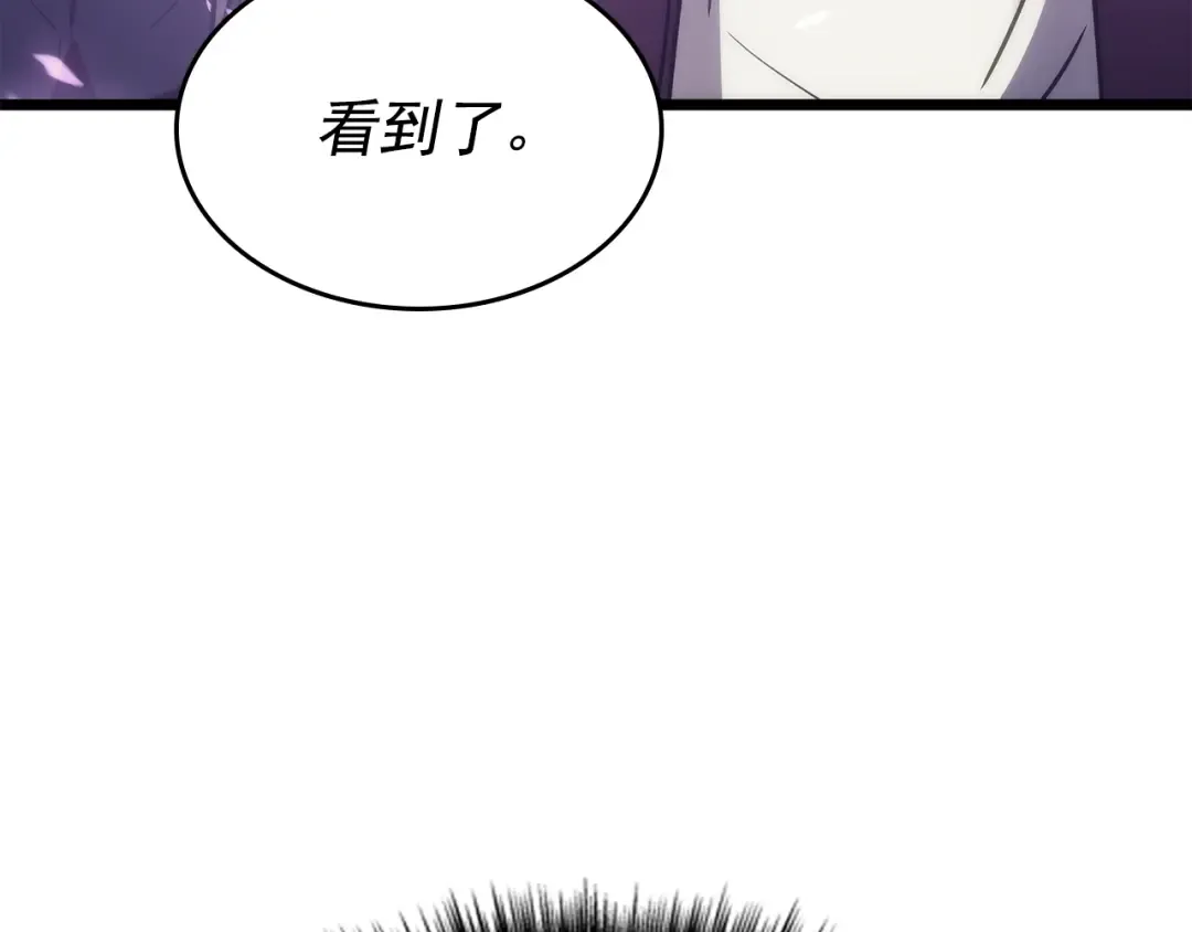 第167话 真正的战争 第83页