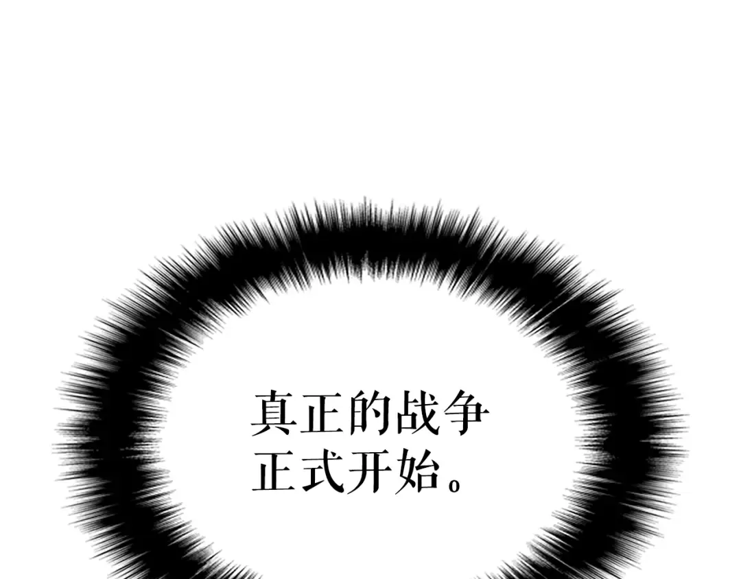 第167话 真正的战争 第99页