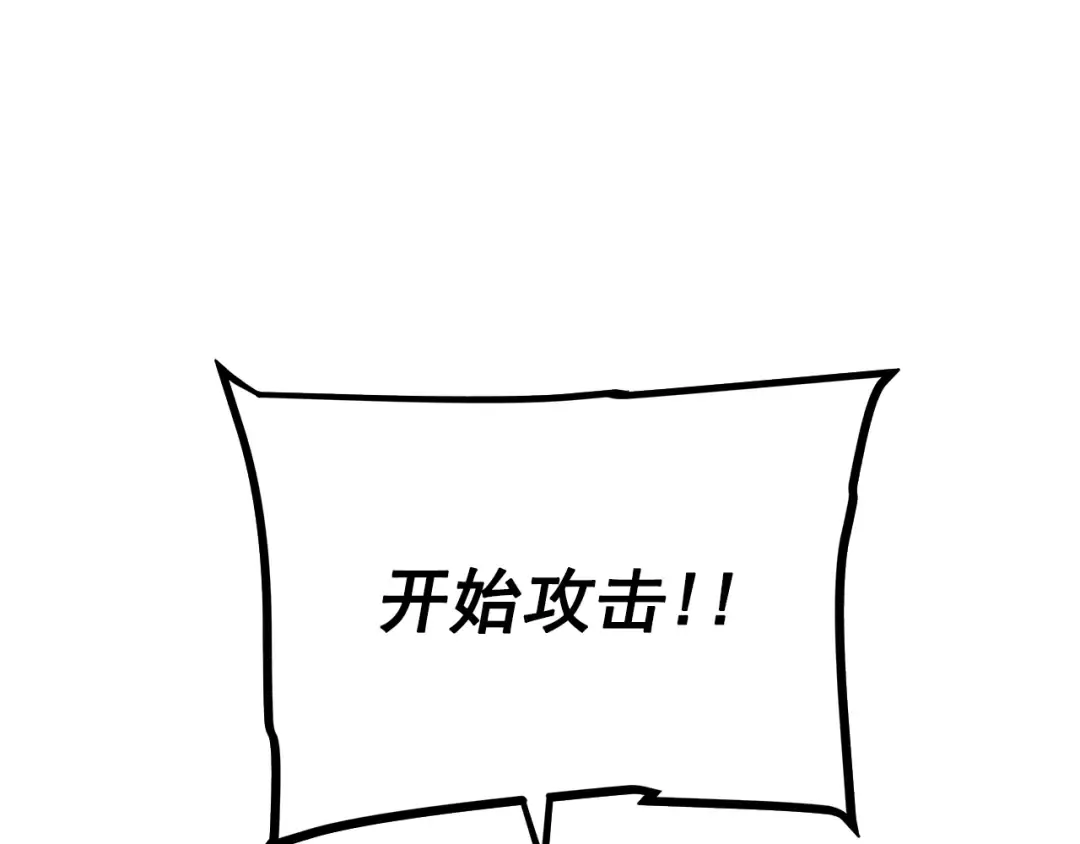 第167话 真正的战争 第9页