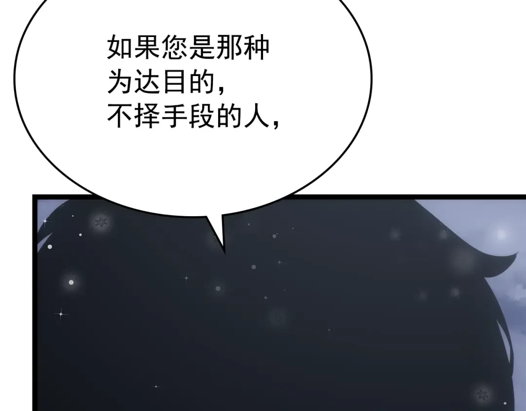 第168话 战争的真相 第142页