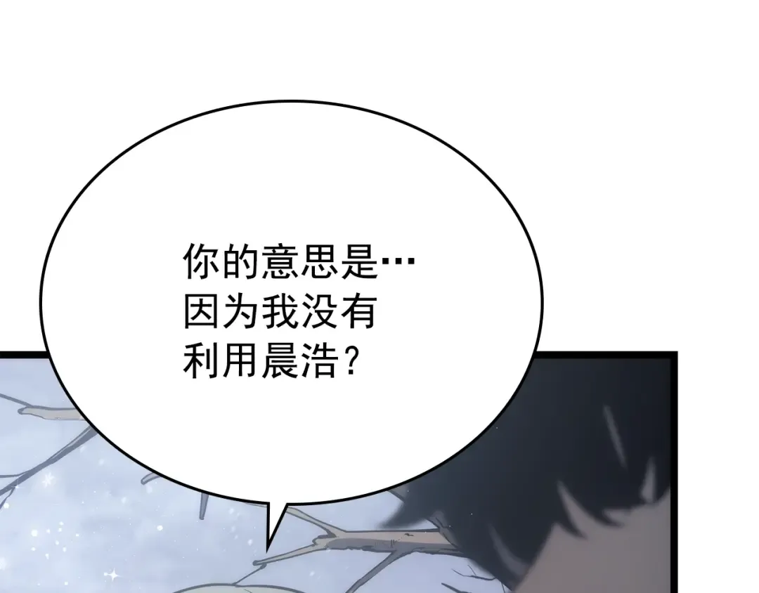 第168话 战争的真相 第146页