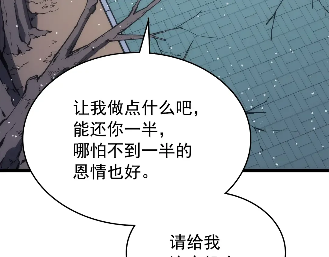 第168话 战争的真相 第151页