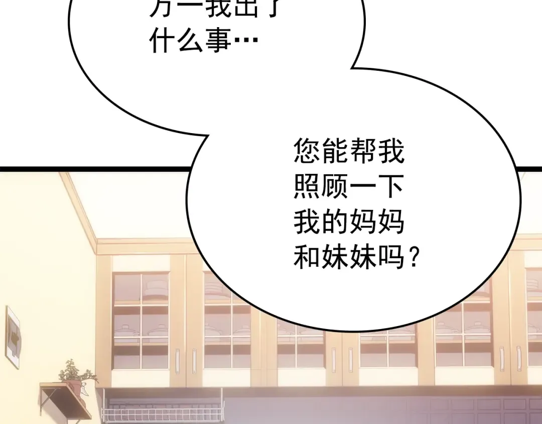 第168话 战争的真相 第157页