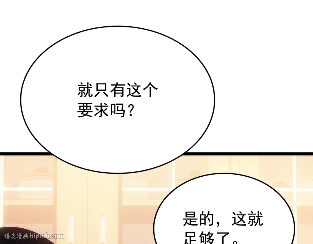 第168话 战争的真相 第160页