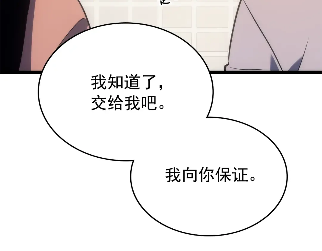 第168话 战争的真相 第162页
