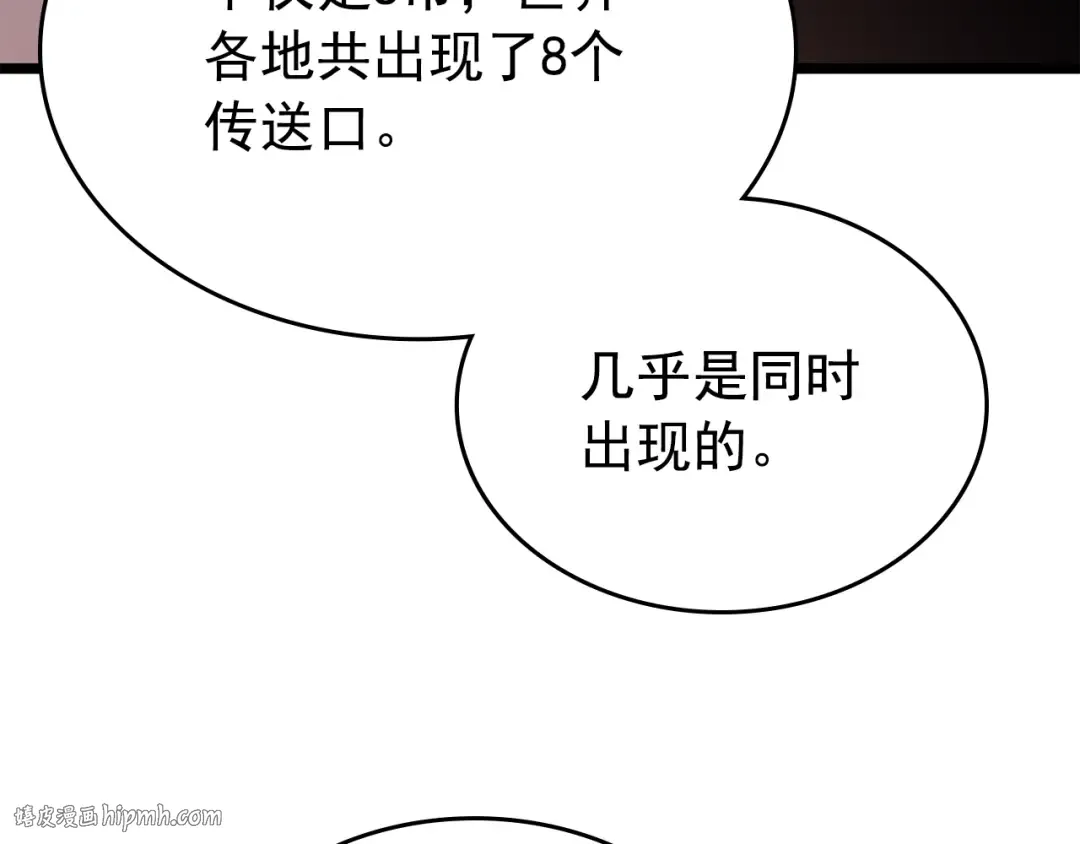 第168话 战争的真相 第168页