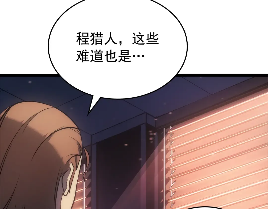 第168话 战争的真相 第169页