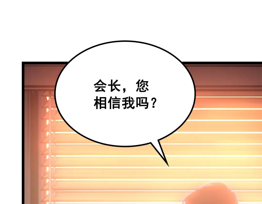 第168话 战争的真相 第173页